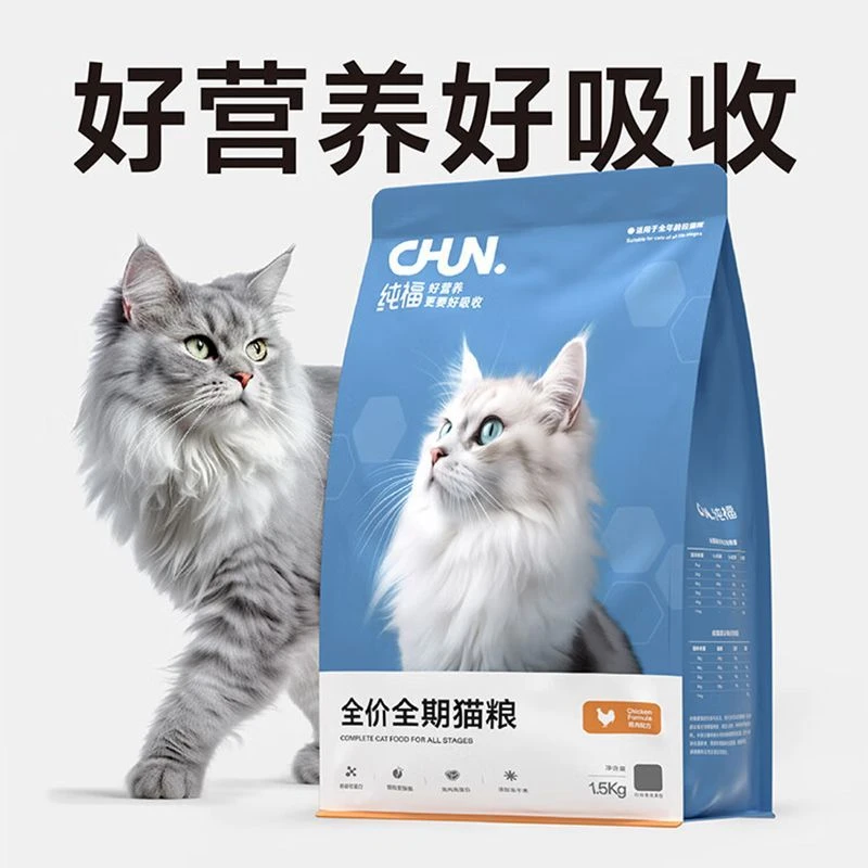 【防伪可查】纯福无谷全期酶解冻干幼猫成猫全阶段鸡肉猫粮1.5Kg