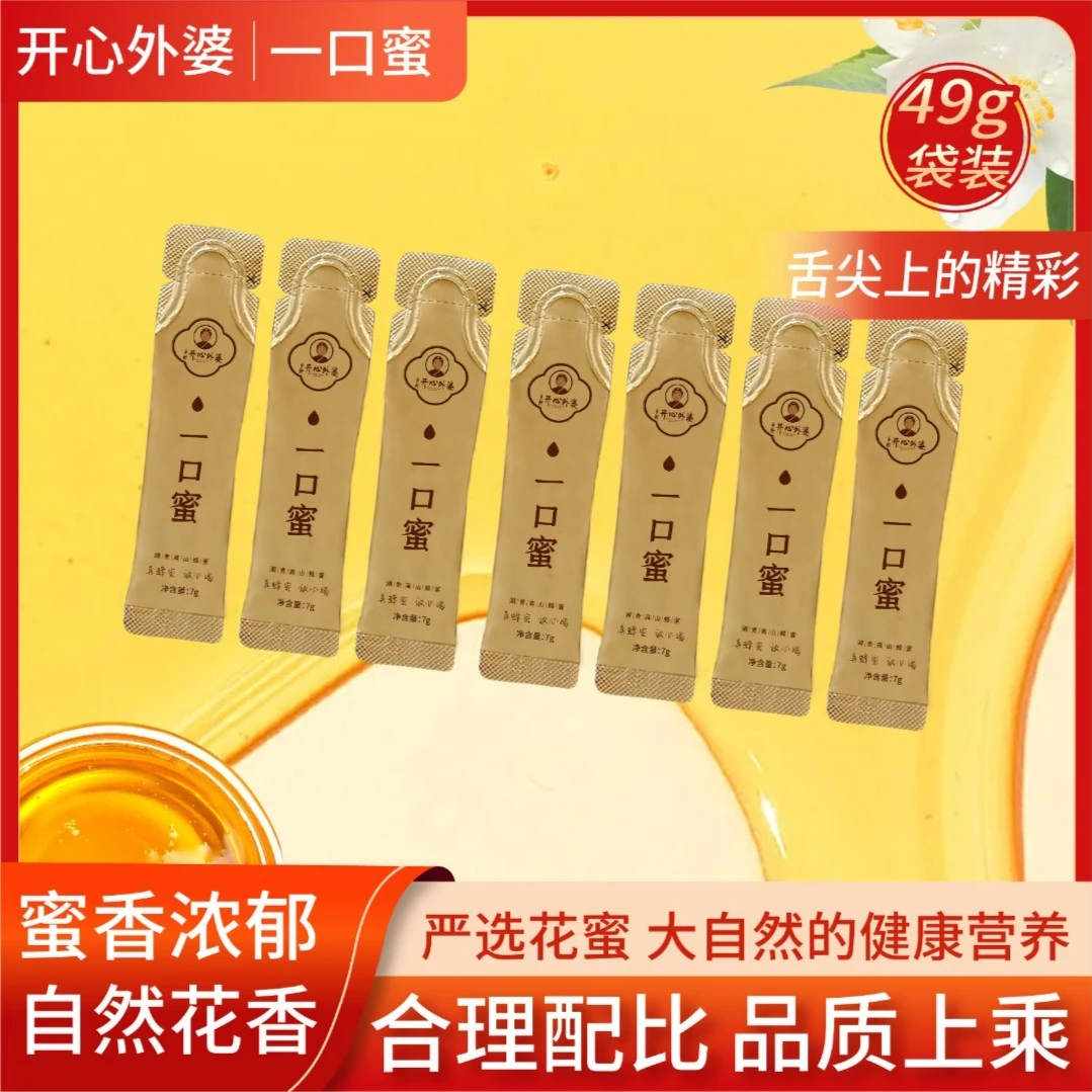 土蜂蜜一口蜜便携式条状浓郁醇厚条蜜49g(7g/条*7条）