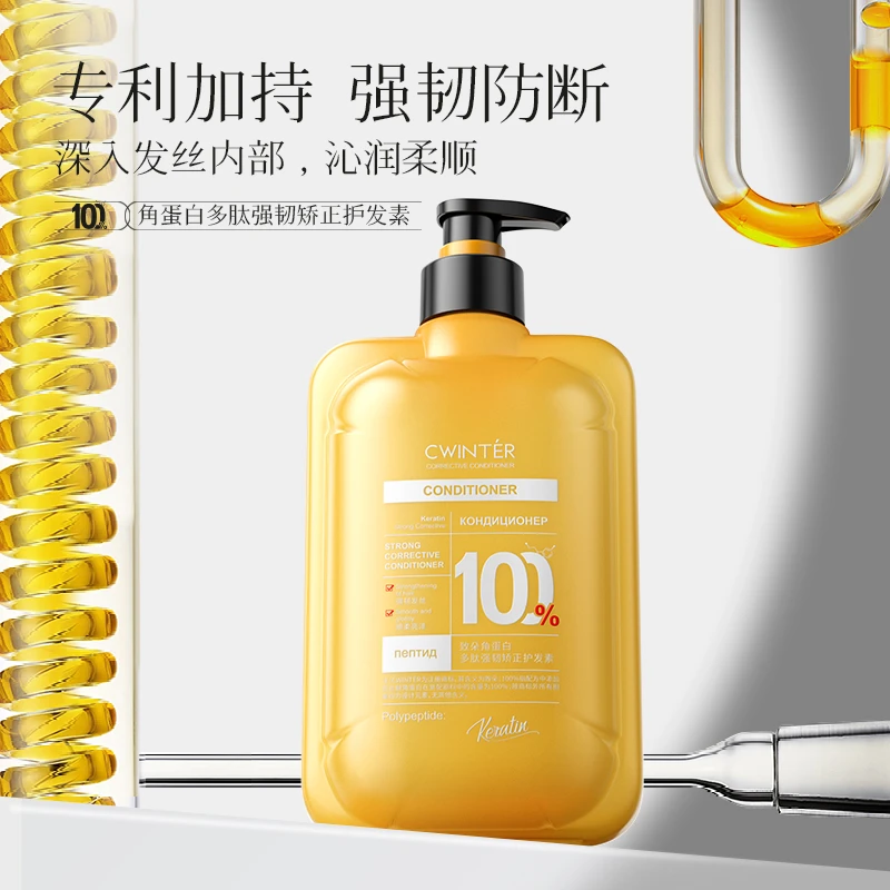 致朵角蛋白多肽强韧矫正护发素留香保湿柔顺