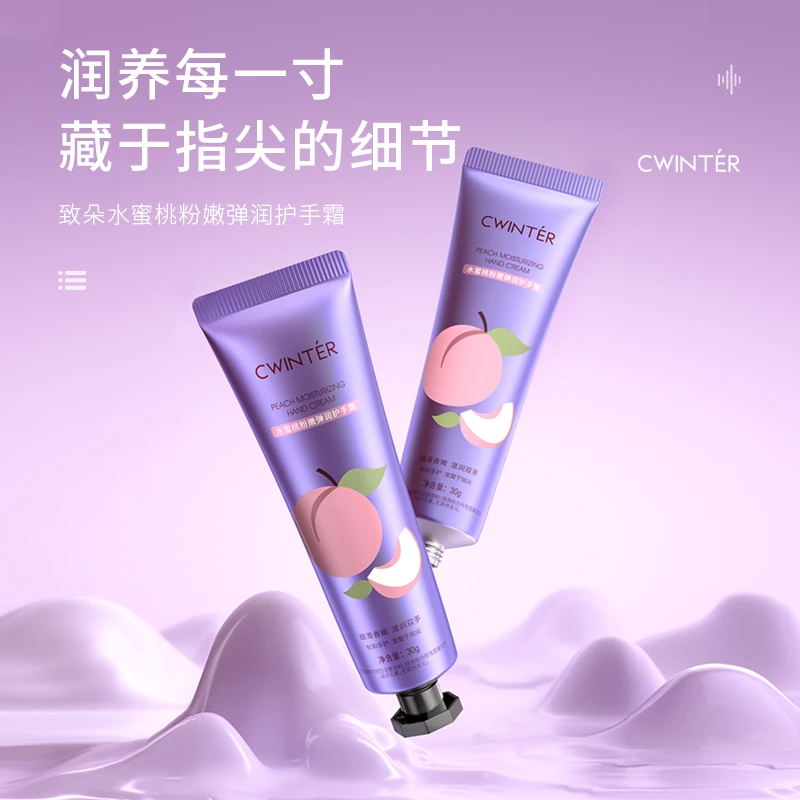 【数量有限 三支五支囤】致朵水蜜桃粉嫩弹润护手霜