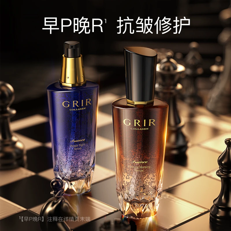 【法国】GRIR智妍重组Ⅲ型胶原紧塑晚安精华露-H