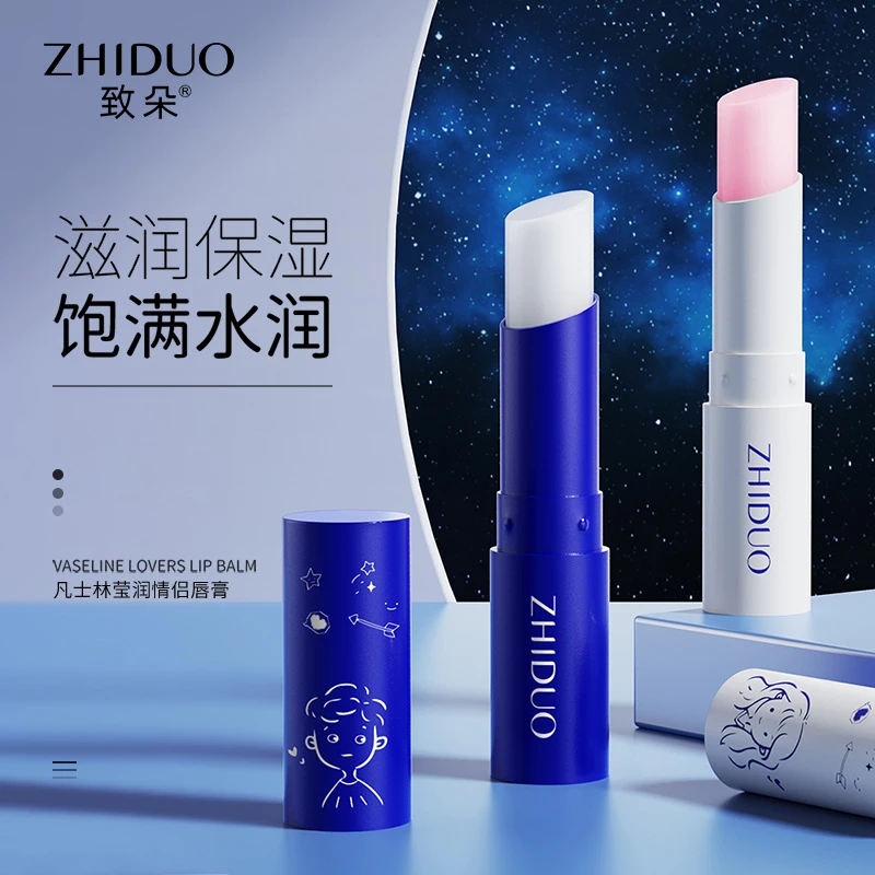 【粉丝专属】凡士林水润保湿锁水情侣唇膏滋润防干裂男女通用提靓