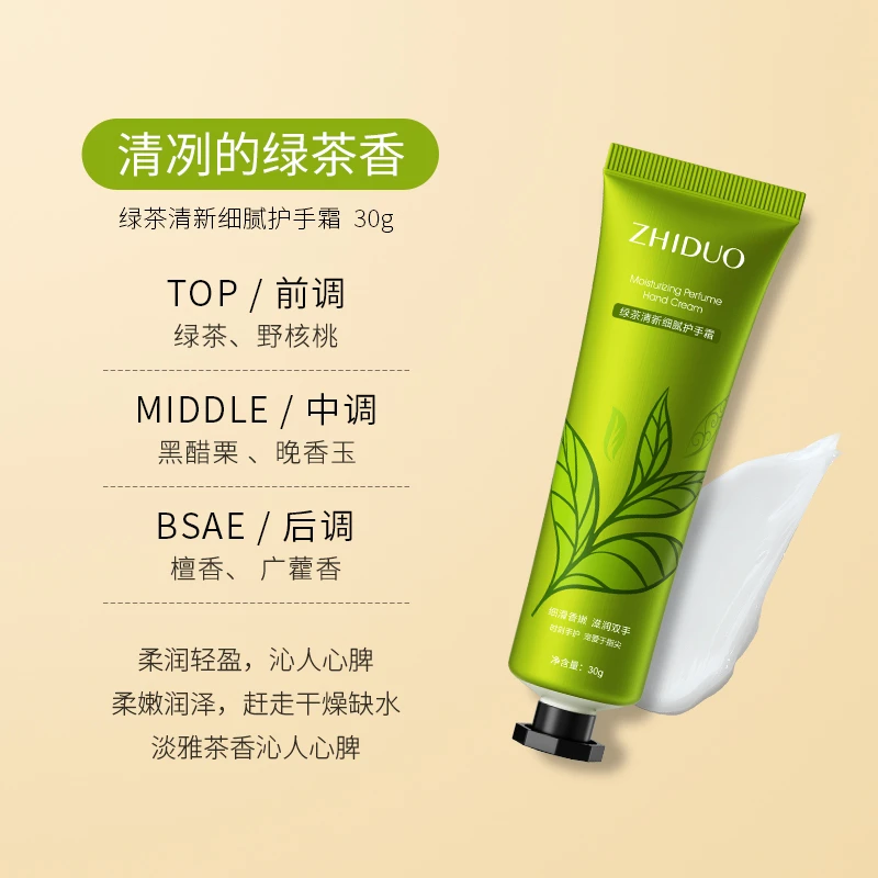 【拍5支发8,拍10支发18 随机发货】致朵绿茶清新柠檬香细腻护手霜-s