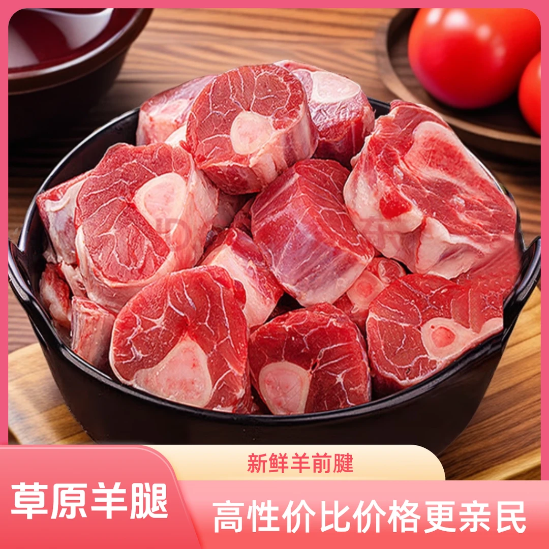 羊腱子5斤新鲜羊前腱冷草原羊腿新鲜羊小腿速冻细嫩肉质甄选草原