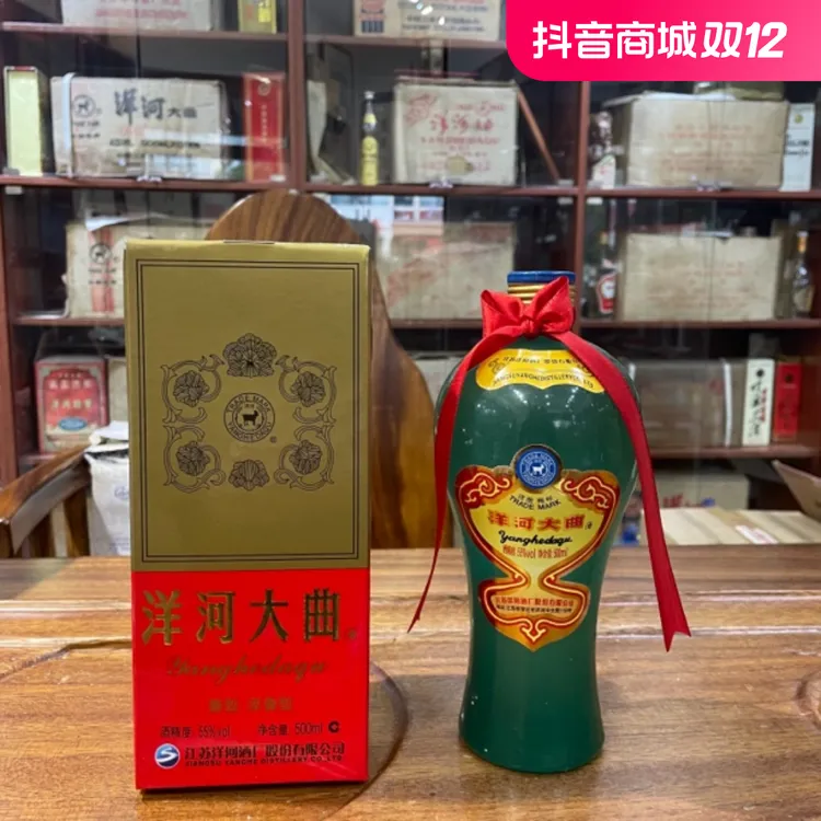 醉不让老酒收藏2021年｛洋｝河大曲（一瓶）55度500ml