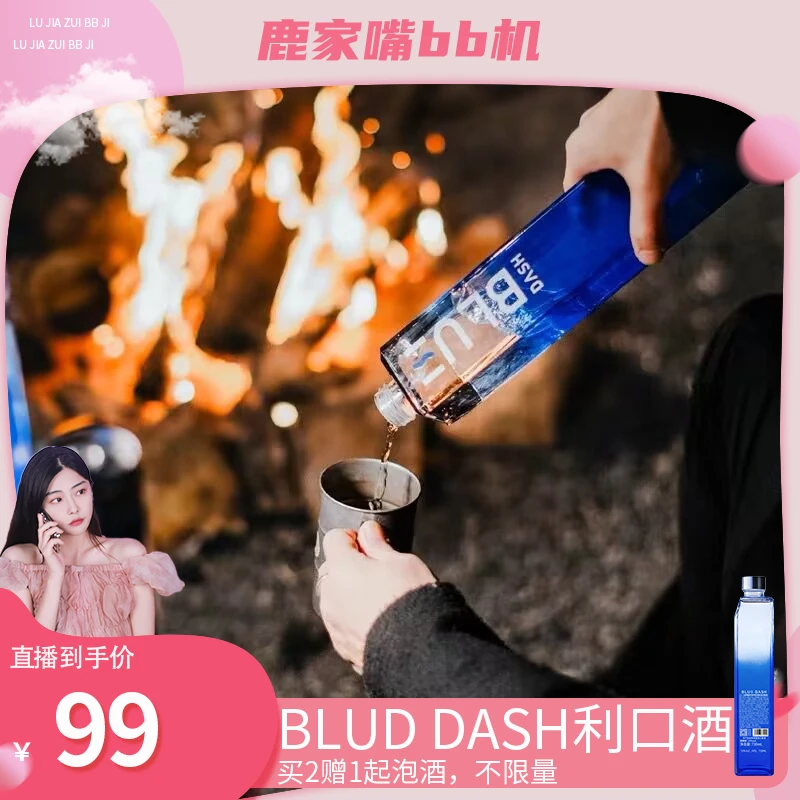 BlueDash布鲁大师正品15度利口酒酒吧清爽经典