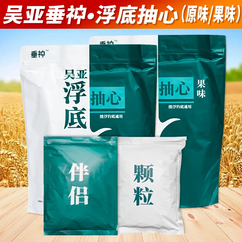 浮底抽心钓浮钓底吴钓鱼亚饵料伴侣升级新包装黑坑垂钓常用添加剂