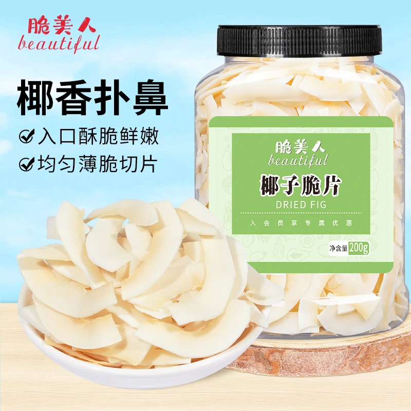 脆美人海南风味香烤椰片原味椰肉椰子脆片新鲜椰子片香脆即食零食