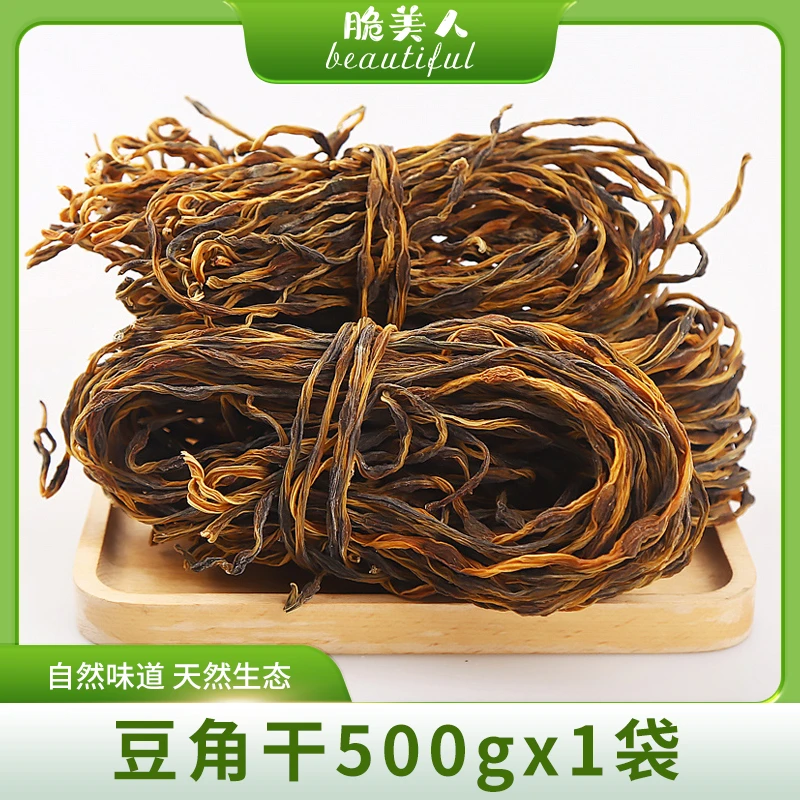 【脆美人】安徽皖南干豆角 500g*1袋