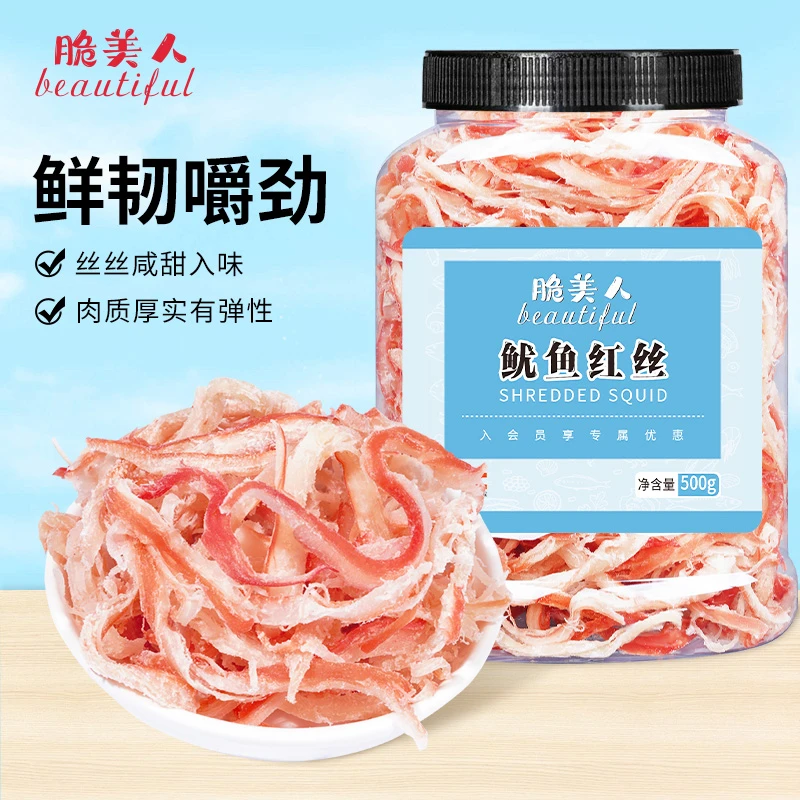 脆美人手撕鱿鱼丝海鲜即食零食红丝碳烤鱿鱼须耐嚼海鲜类熟食小吃