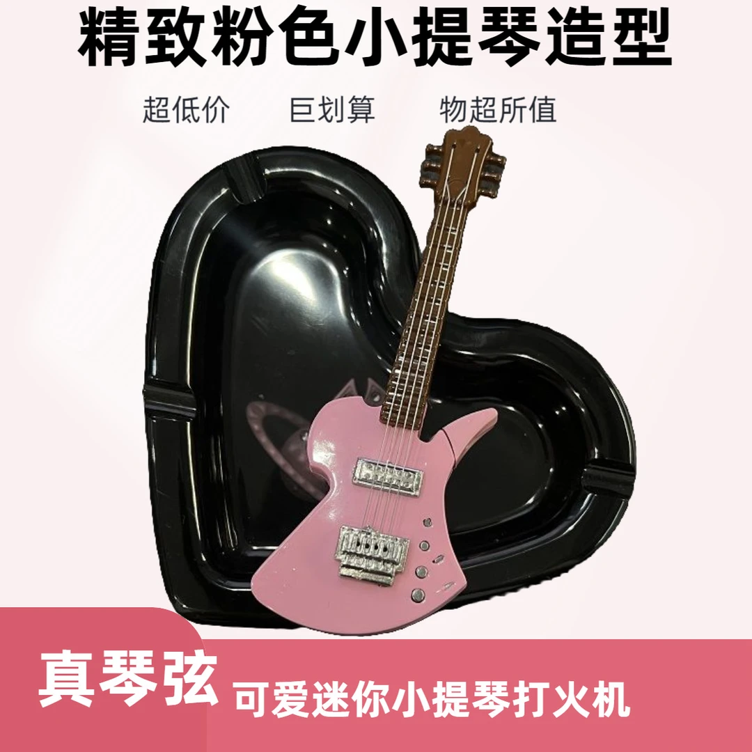 耍帅创意贝斯吉他造型防风打火机蓝焰潮流炫酷inside女孩子送闺蜜