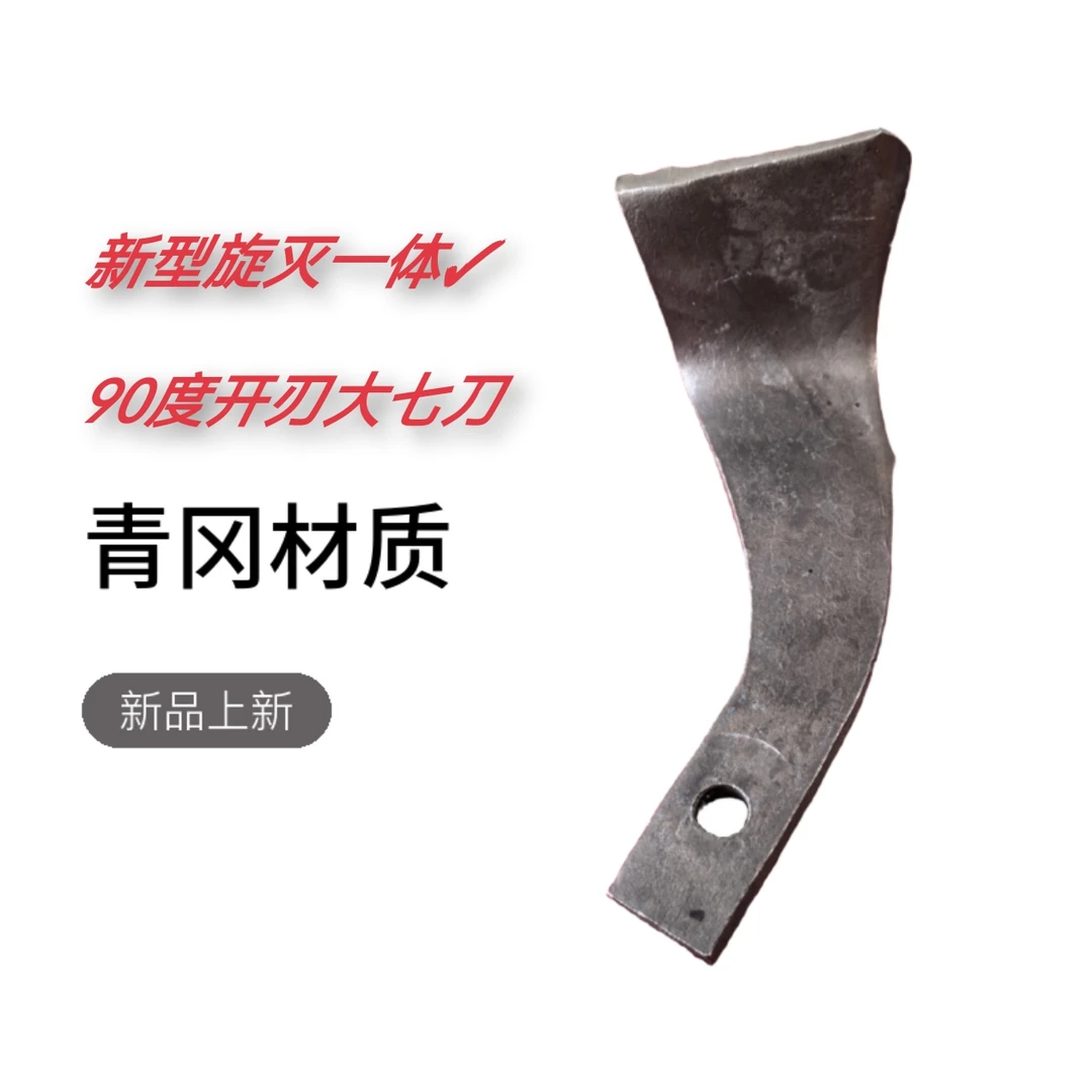 新型九十度开刃大七子刀青冈材质抗弯抗断耐磨