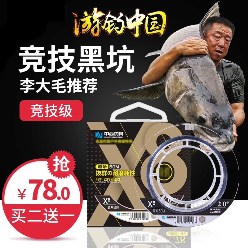 中西钓线X8黑坑野钓主线子线超柔软强拉力日本进口正品尼龙钓鱼线