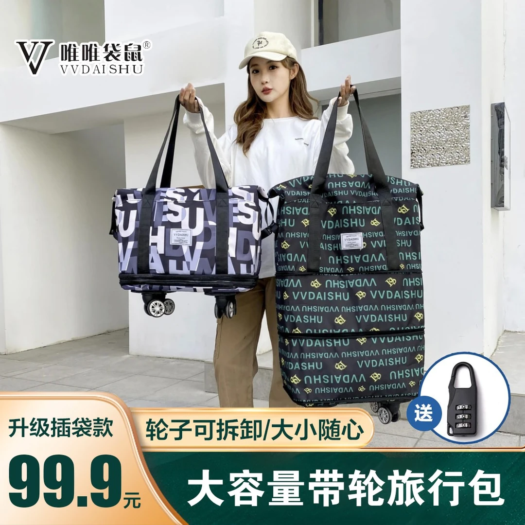 【VVDAISHU/唯唯袋鼠】可拓展3层旅行包万向轮多位插拉杆轻便托特包