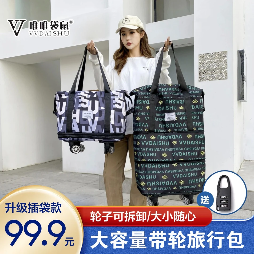【VVDAISHU/唯唯袋鼠】可拓展3层旅行包万向轮时尚多位插拉杆雨伞
