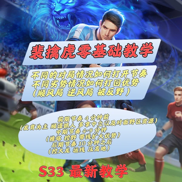 裴擒虎零基础教学（突破万战小国标）