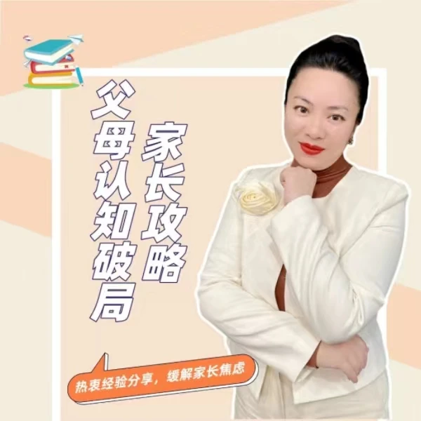 2024年各阶段学习规划指导课