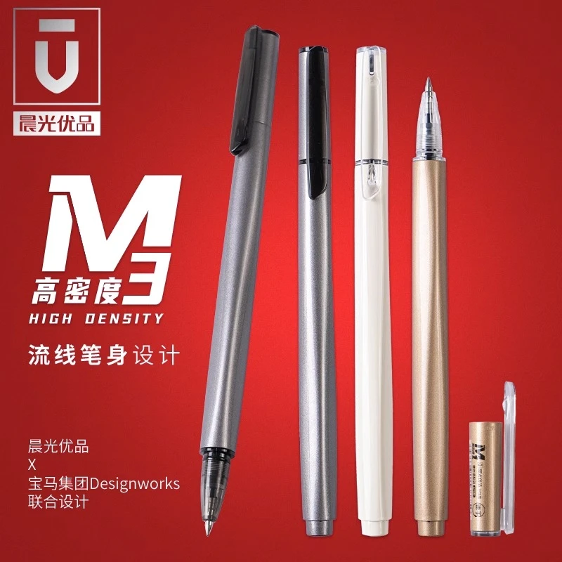 晨光优品中性笔重手感0.5子弹头三倍密度笔粗笔杆重高颜值签字笔
