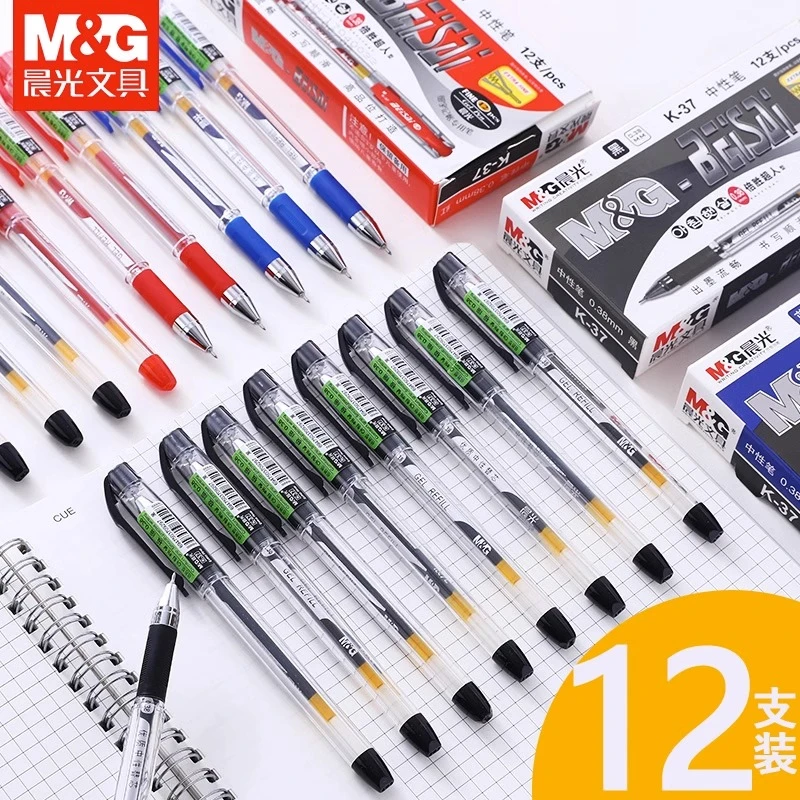 晨光K-37黑色中性笔0.38mm细笔头财务记账用签字笔学生考试笔水笔