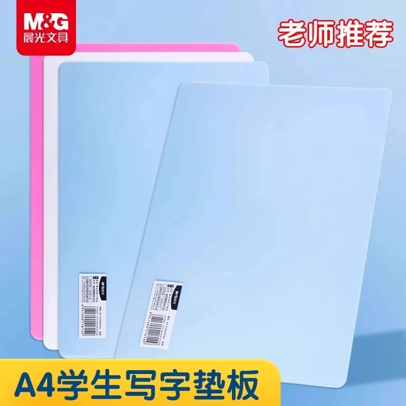 晨光垫板小学生写字垫板一年级A4儿童书写透明专用塑料夹板手工板