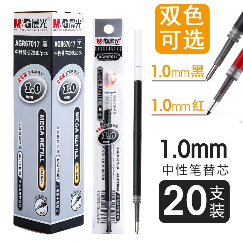 晨光大笔画10mm子弹头中性签字水笔芯替芯黑色AGR67017粗管大笔画