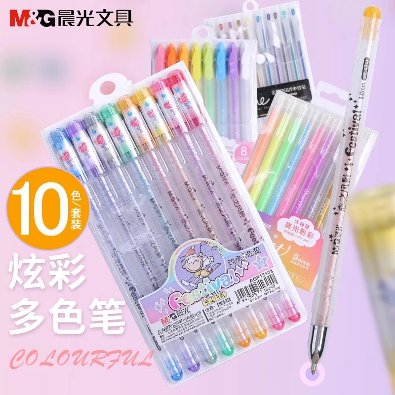 晨光8色彩色闪光笔学生用荧光标记笔闪光啫喱梦幻流沙笔儿童绘画