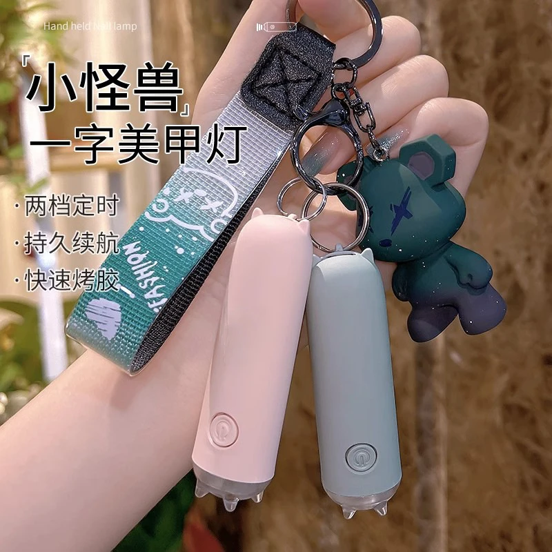 小怪兽美甲一字灯手持小型便携美甲灯蓄电插电款速干迷你烤灯指甲