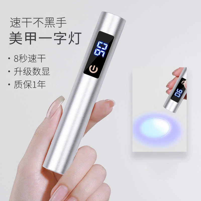 手持美甲一字灯金属专用迷你便携式蓄电美甲灯小型速干光疗机