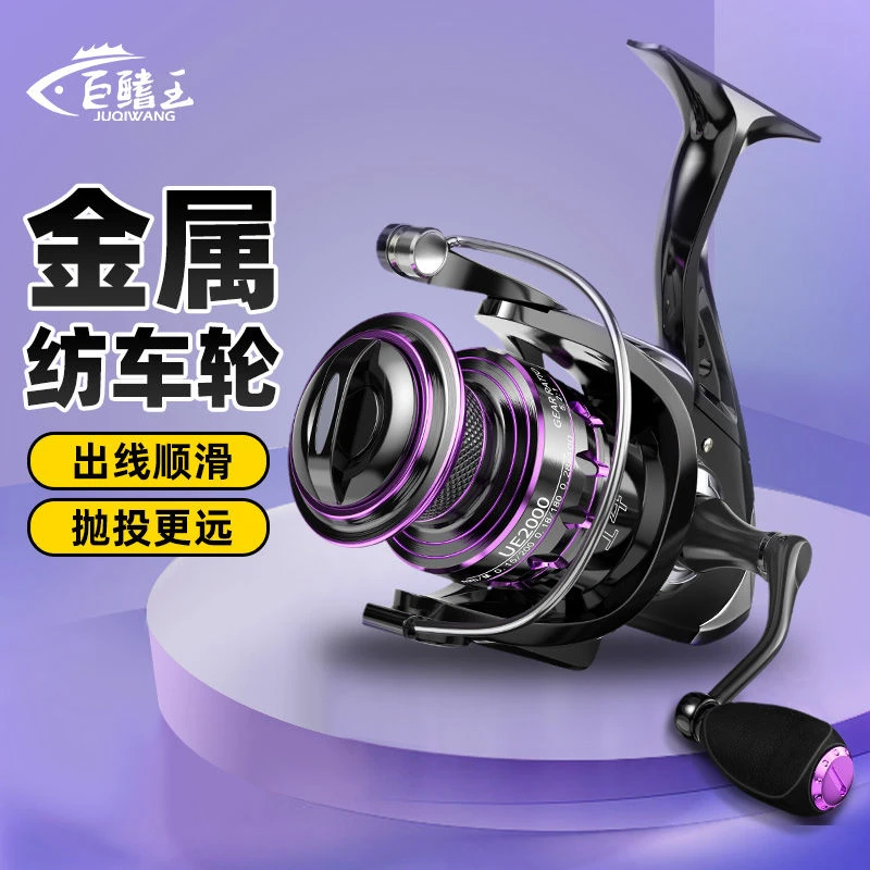 巨鳍王渔轮纺车轮全金属渔轮筏竿路亚海竿远投专用轮海钓鱼轮通用