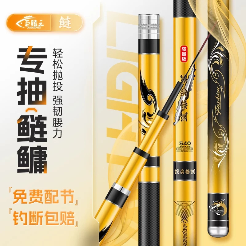 正品浪尖鲮渊鱼竿钓鱼竿4H6H19调超轻超硬台钓竿鲫鱼竿大物杆套装