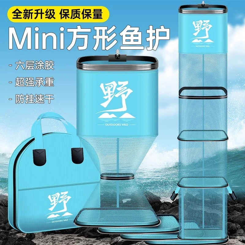 精品高质量鱼护野钓活鱼袋高级便携折叠方口大物专用高端丝袜鱼护