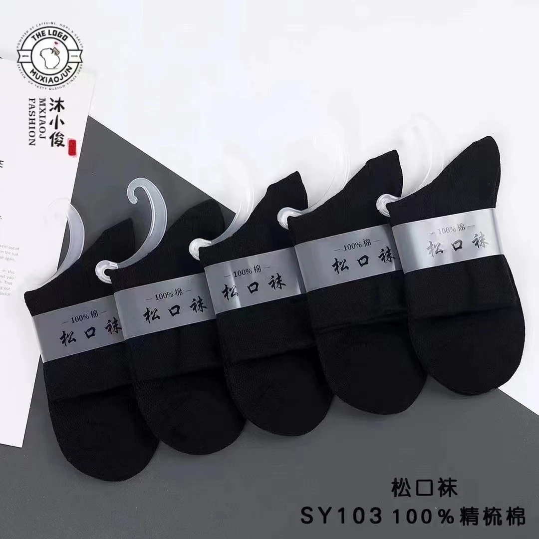 【中老年四季松口袜】无痕宽松【纯棉袜】大码吸汗不勒脚男女同款舒适