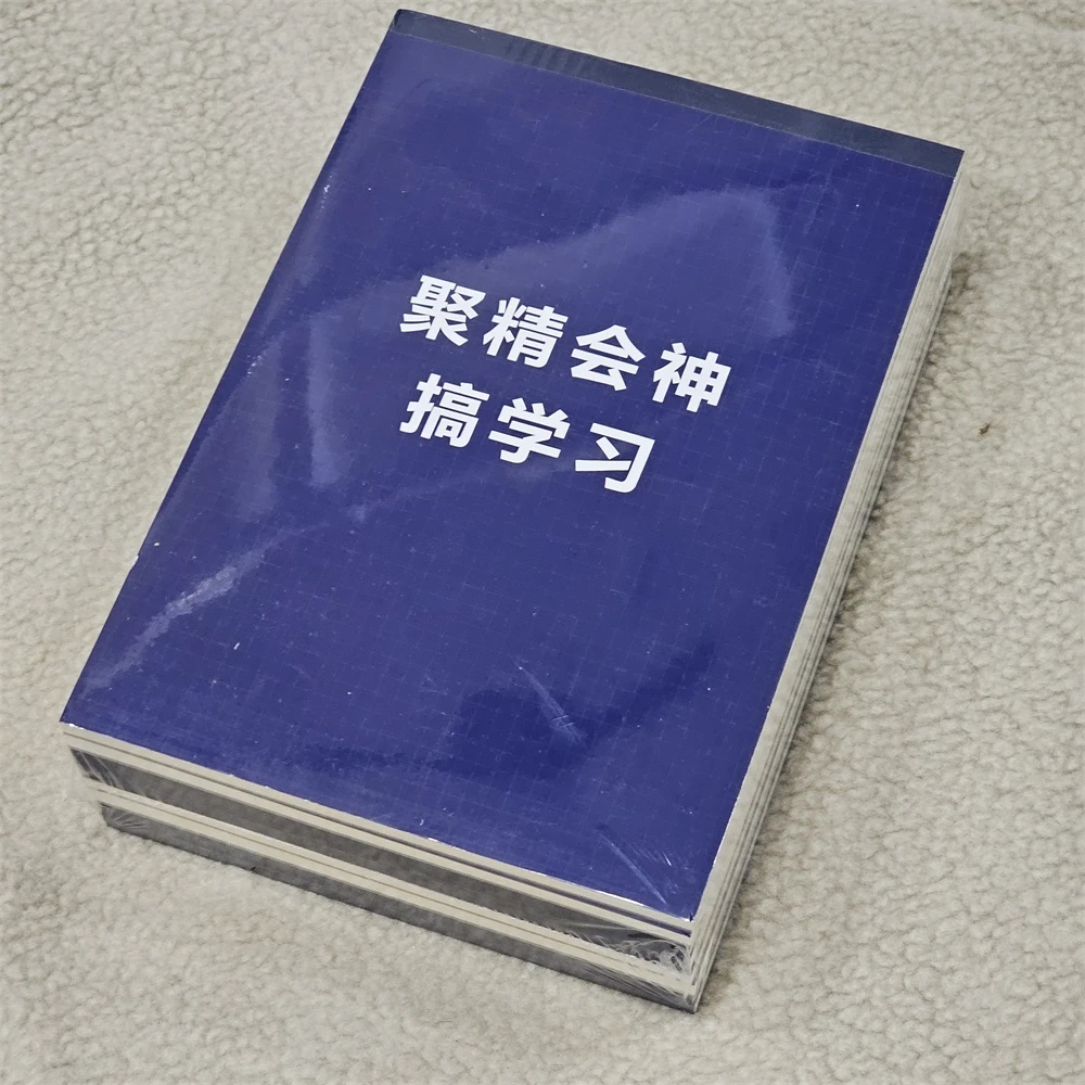 24091218C 学习用品本册B5草稿本8本入