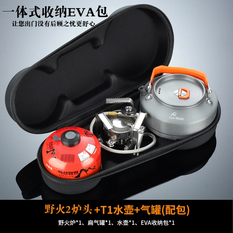 火枫野火2户外燃气灶防风野外炉具露营煮茶炉炊具便携折叠煤气灶