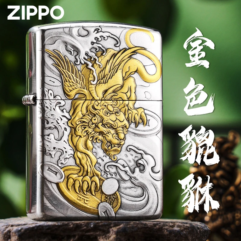 zippo官方正品打火机金色貔貅外壳3D浮雕防风煤油送男友DYJ1