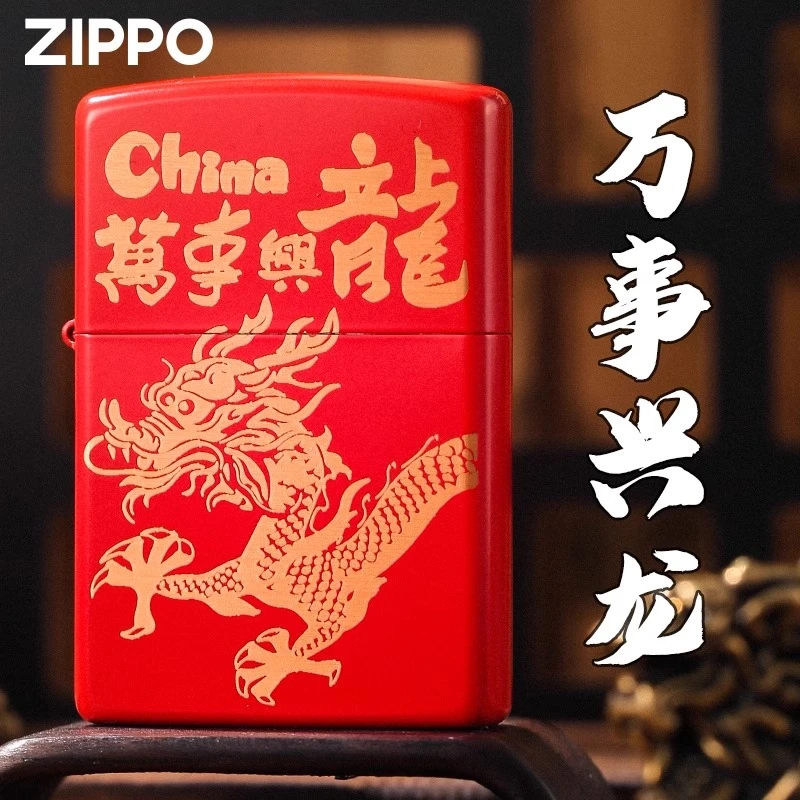 Zippo正品打火机 万事兴龙芝宝男士官网正版防风煤油送DY9802CY