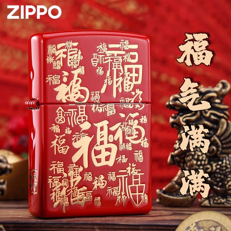 zippo打火机 福气满满专卖店正品煤油官方镀金新年送礼物DY9802CY