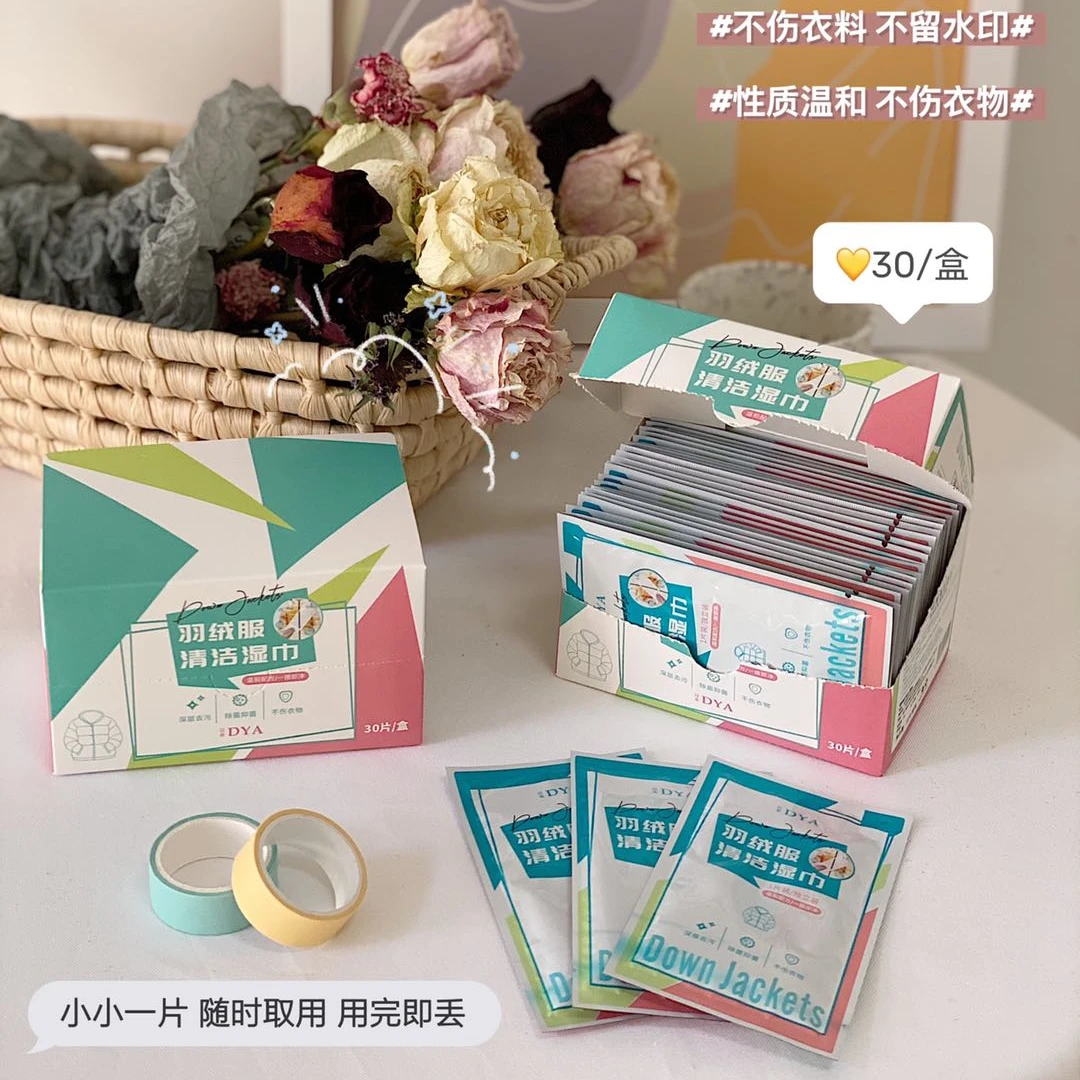 DYA羽绒服清洁湿巾