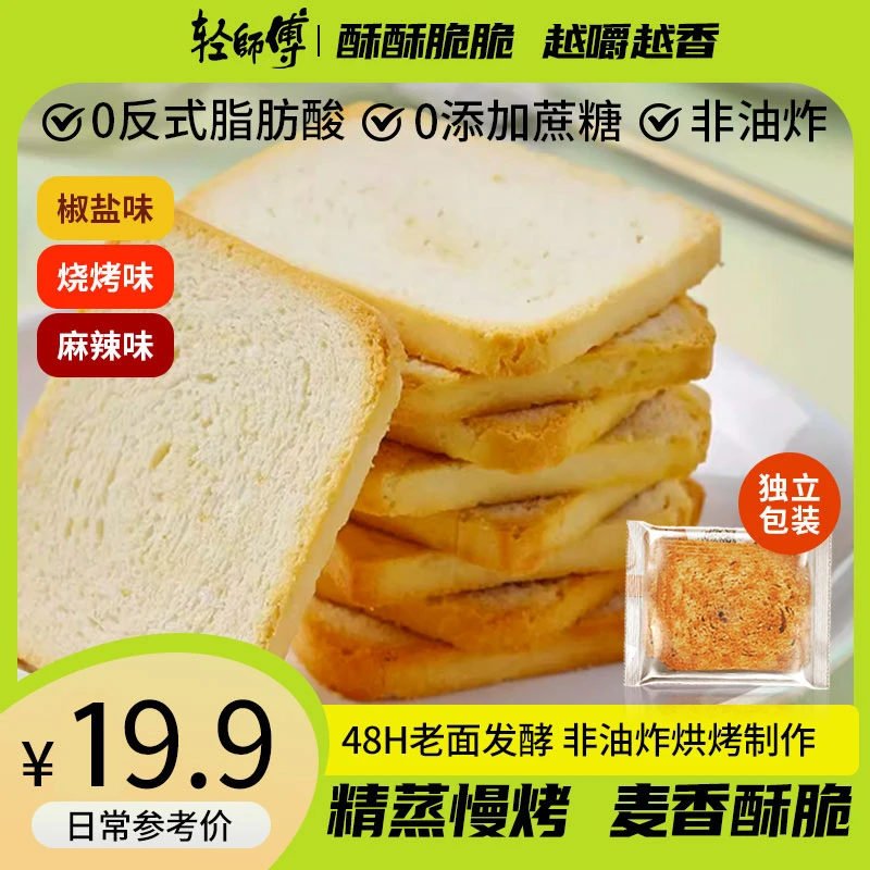 【粗粮烤馍片3.0升级版】三色藜麦烤馍非油炸0蔗糖美味粗粮营养饱腹