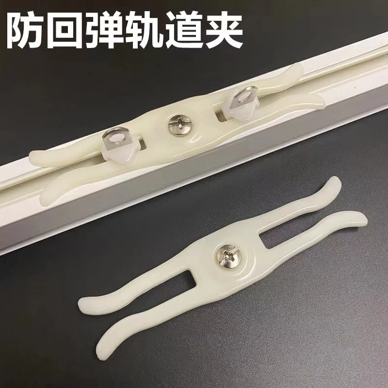窗帘防回弹，9.5公分ABS材质，防漏光神器，直轨通用包邮到家