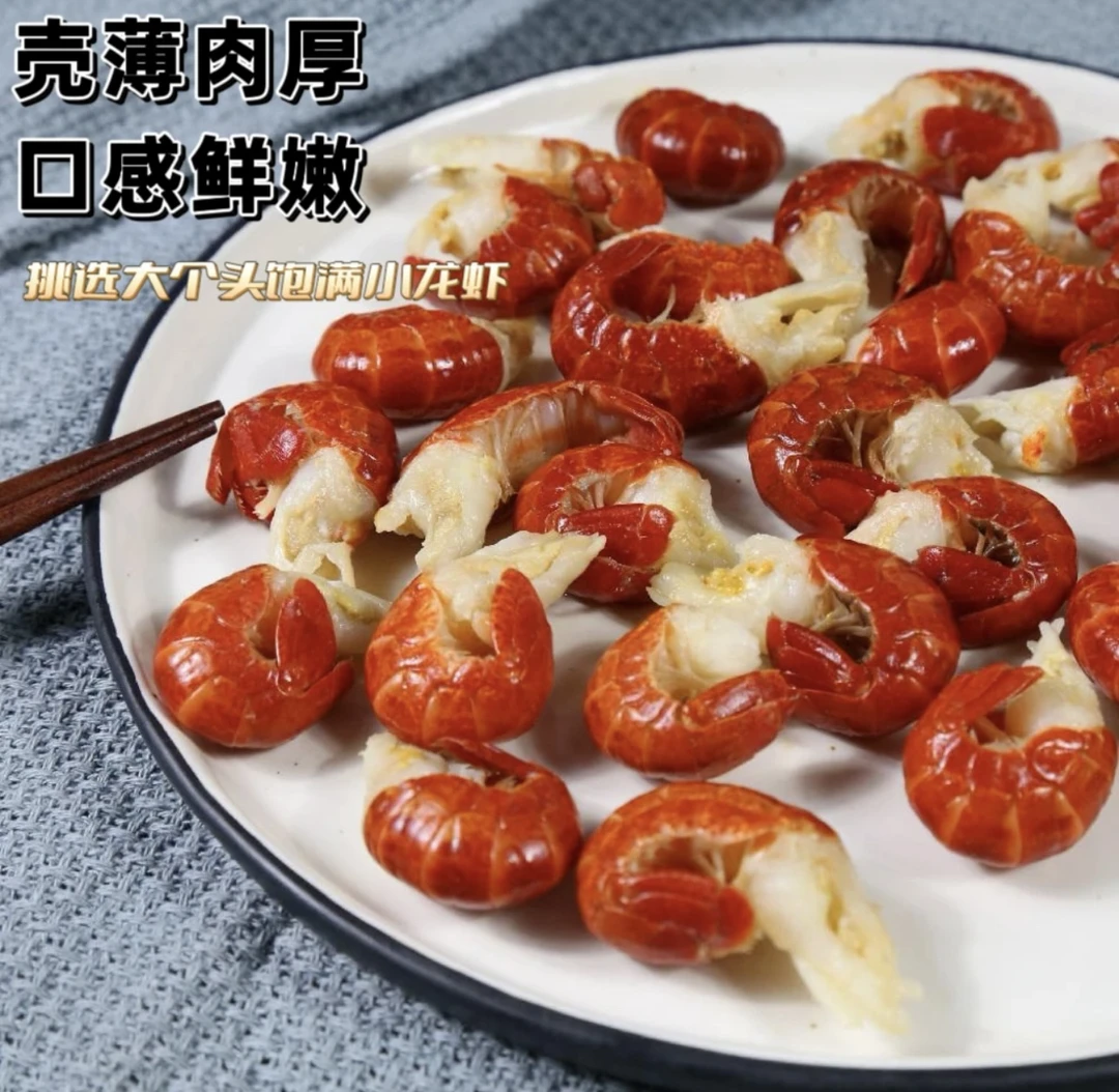 玲姐海鲜商行特级龙虾尾 每斤90-100只