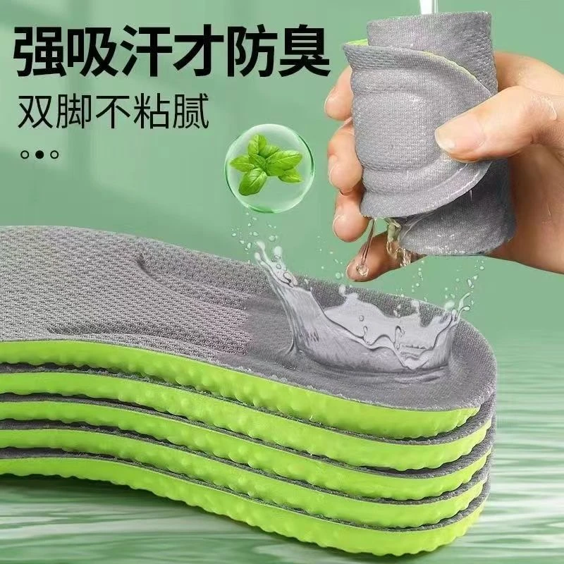 除臭艾草鞋垫男女运动鞋军训减震透气夏季跑步加厚吸汗大学生防臭