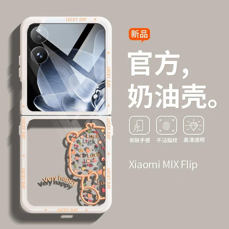 网红同款透明小米mixflip手机壳折叠华为pocket2全包oppofindn3/2