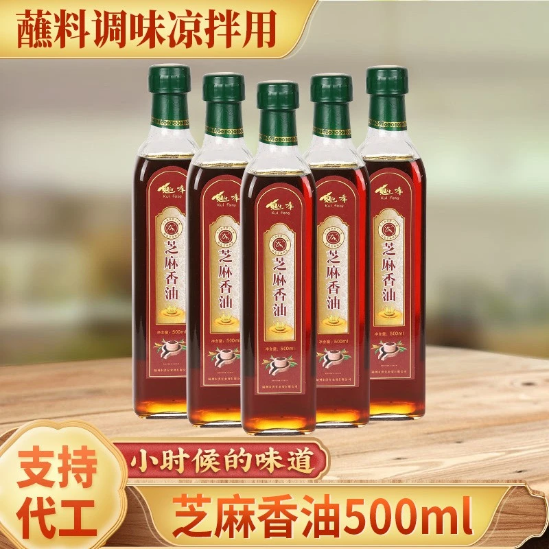 魁峰香油芝麻小磨香油 优选家用压榨调味料醇香香味 500ml单瓶装