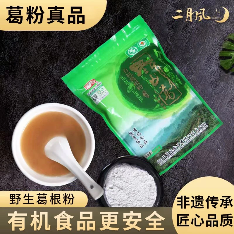 二月风野生葛根粉袋装家庭装500g/袋