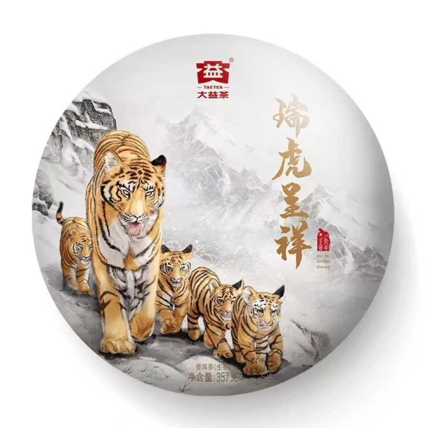 2022年瑞虎呈祥 青饼