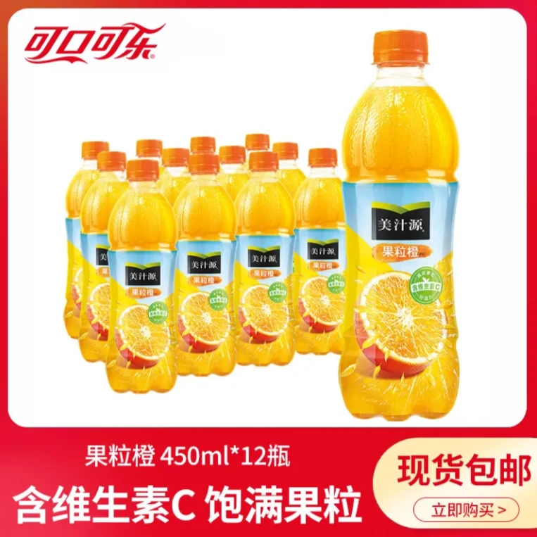 COCA COLA/可口可乐 美汁源果粒橙450ml*12瓶含维c果粒橙橙汁