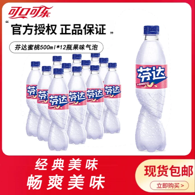 COCA COLA/可口可乐芬达蜜桃500ml*12瓶果味气泡碳酸汽水整箱饮料