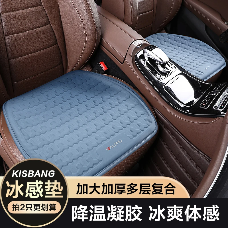 【加大透气】夏天汽车坐垫夏季凉垫凝胶座椅垫透气冰感舒适车垫通用