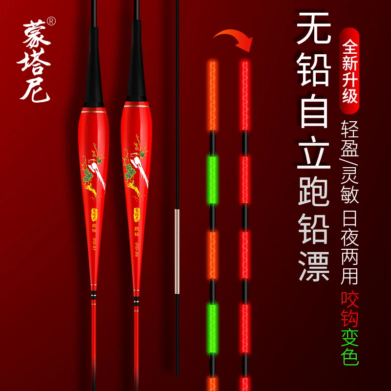 无铅自立跑铅咬钩变色日夜两用夜光电子浮漂青鱼行程漂深水灵敏